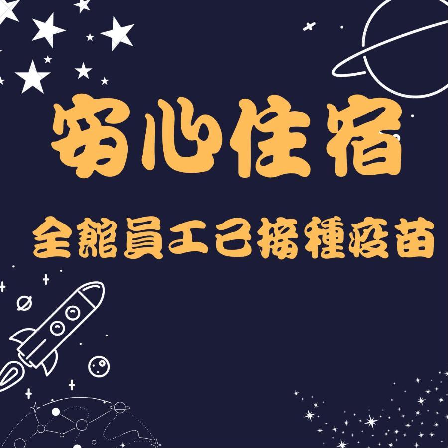 Kenting Space Capsule Exterior foto